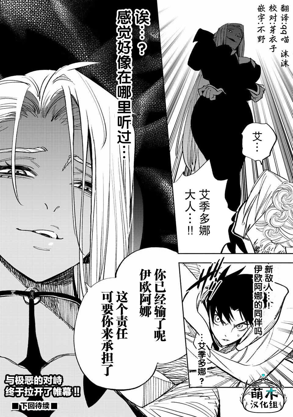 《不幸职业鉴定士实则最强》漫画最新章节第47.2话免费下拉式在线观看章节第【15】张图片