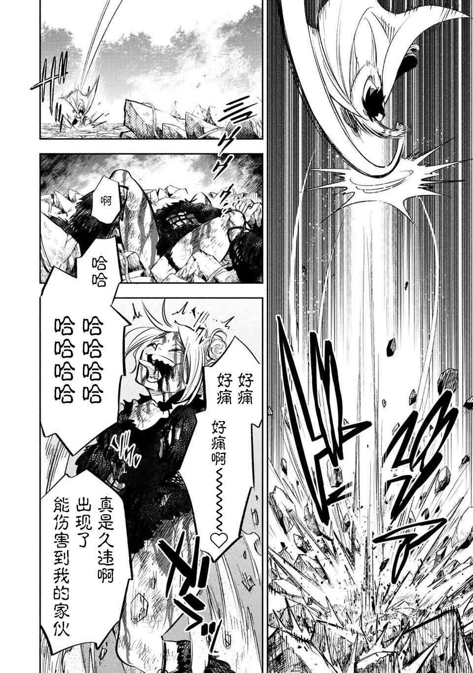 《不幸职业鉴定士实则最强》漫画最新章节第40话免费下拉式在线观看章节第【20】张图片