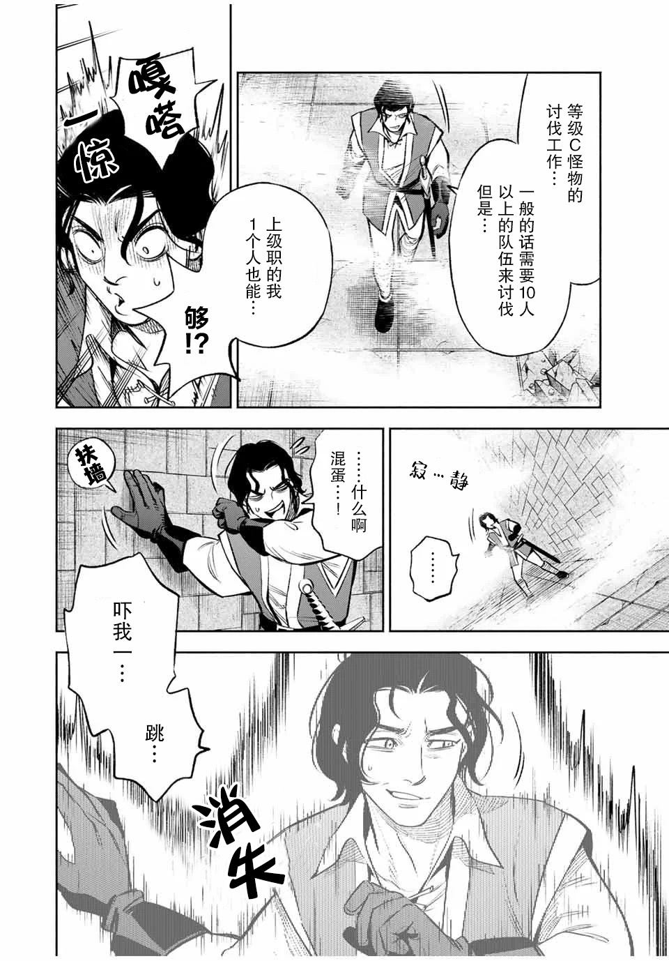 《不幸职业鉴定士实则最强》漫画最新章节第1话免费下拉式在线观看章节第【8】张图片