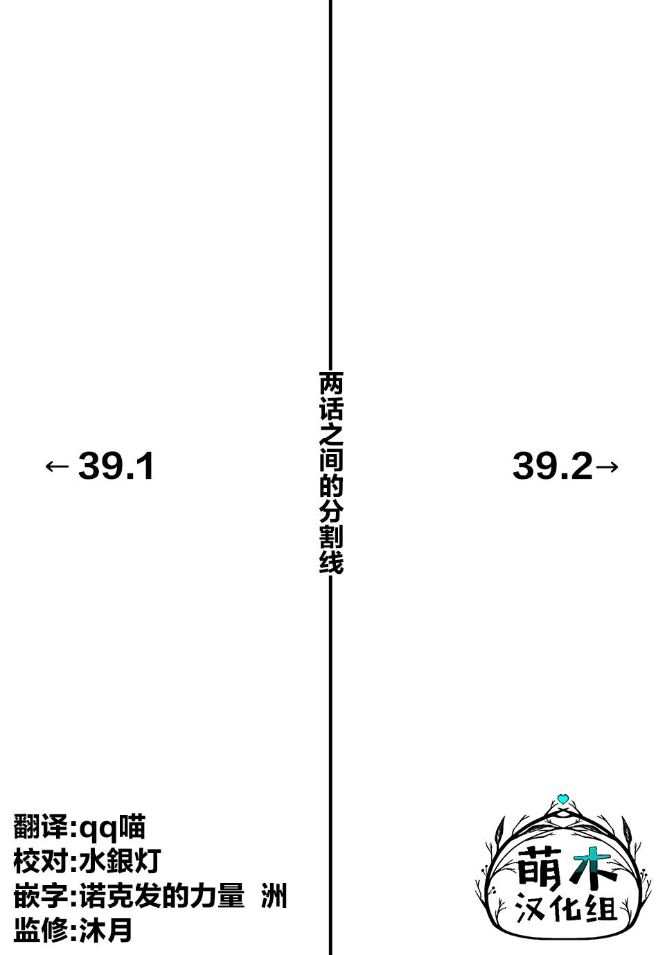 《不幸职业鉴定士实则最强》漫画最新章节第39话免费下拉式在线观看章节第【12】张图片