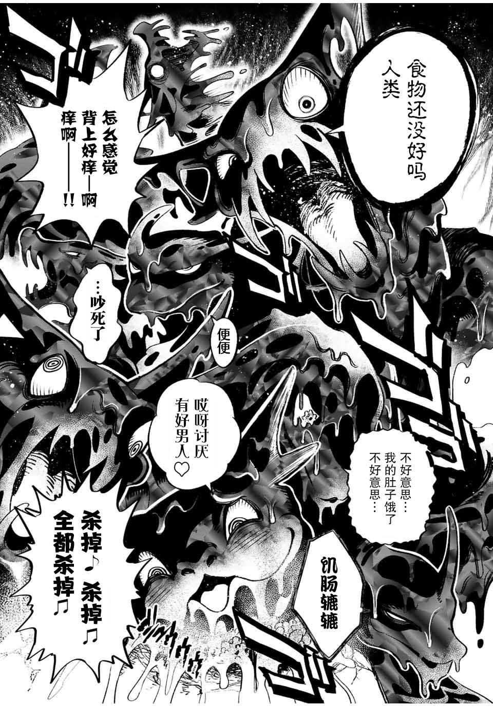 《不幸职业鉴定士实则最强》漫画最新章节第30话免费下拉式在线观看章节第【3】张图片