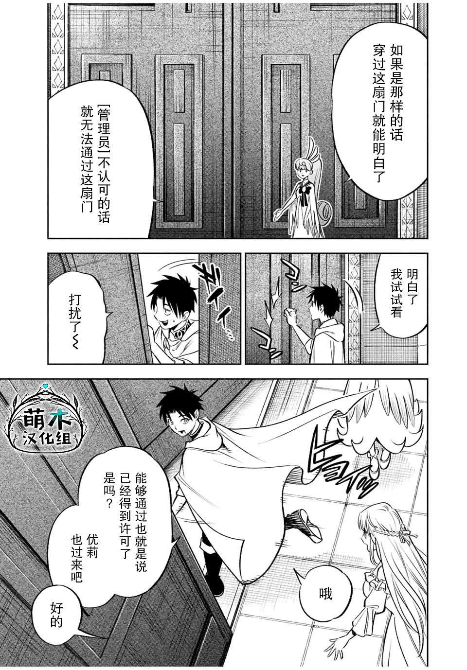 《不幸职业鉴定士实则最强》漫画最新章节第25.1话免费下拉式在线观看章节第【7】张图片