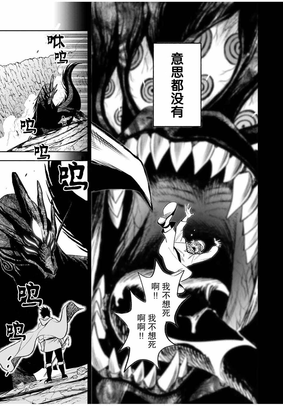 《不幸职业鉴定士实则最强》漫画最新章节第18.1话免费下拉式在线观看章节第【8】张图片