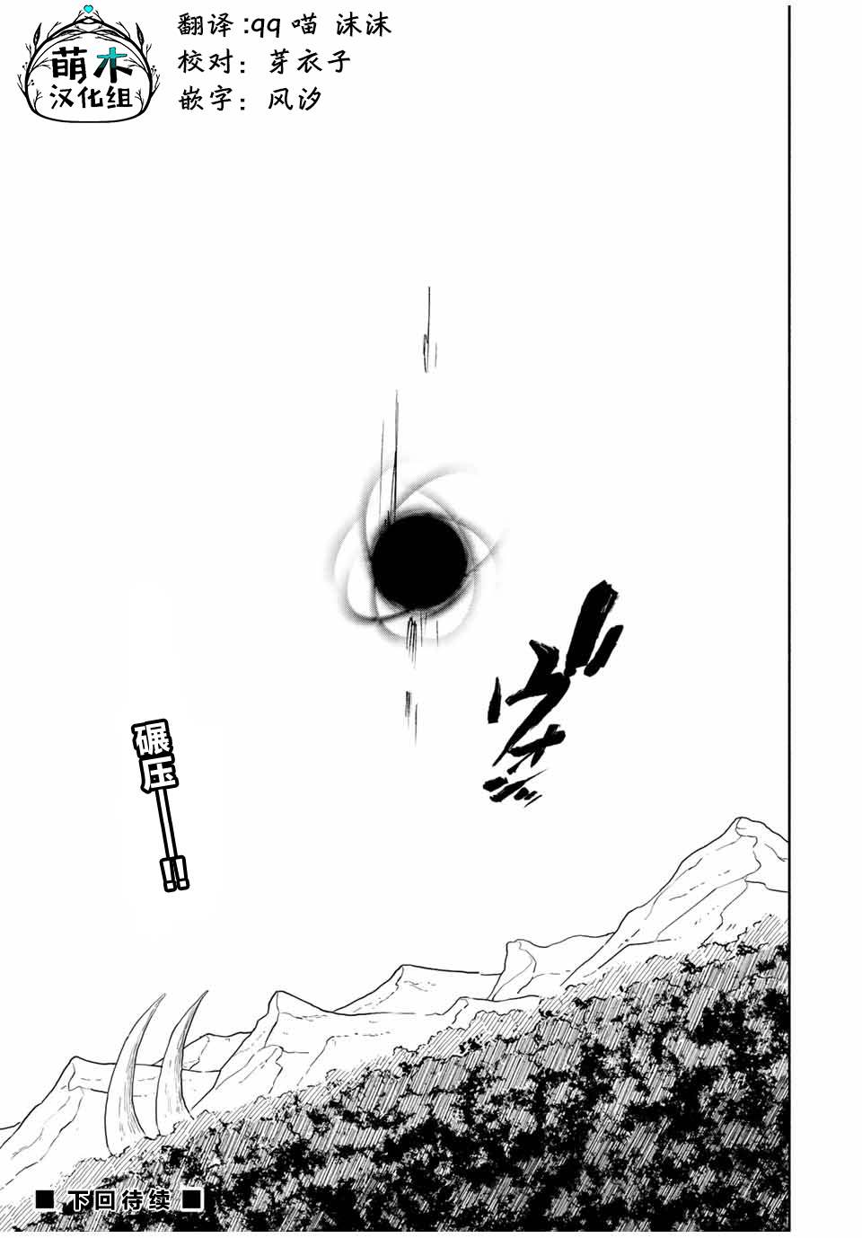 《不幸职业鉴定士实则最强》漫画最新章节第47.1话免费下拉式在线观看章节第【11】张图片