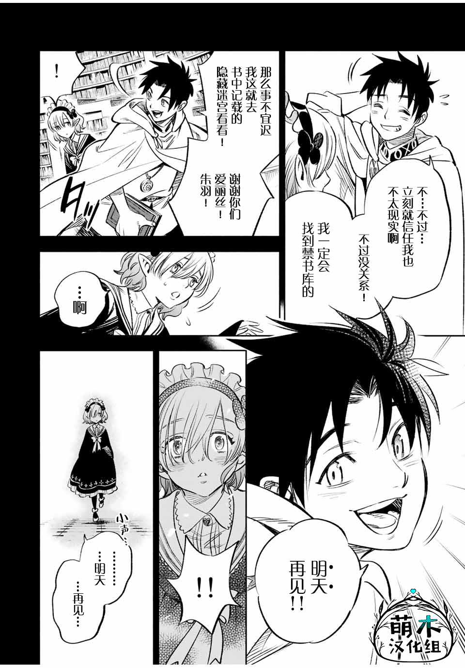 《不幸职业鉴定士实则最强》漫画最新章节第26话免费下拉式在线观看章节第【17】张图片