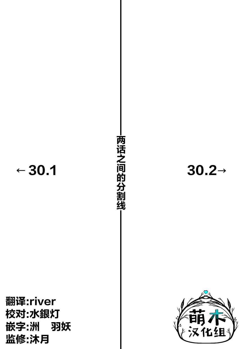 《不幸职业鉴定士实则最强》漫画最新章节第30话免费下拉式在线观看章节第【11】张图片