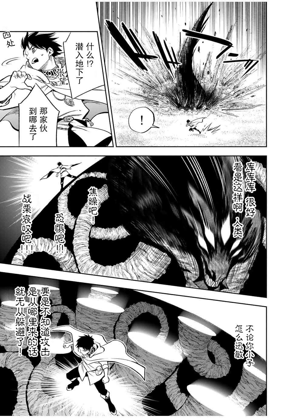 《不幸职业鉴定士实则最强》漫画最新章节第18.2话免费下拉式在线观看章节第【7】张图片