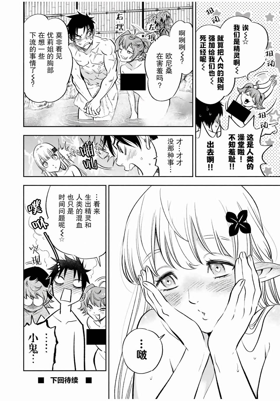 《不幸职业鉴定士实则最强》漫画最新章节第16.1话免费下拉式在线观看章节第【10】张图片