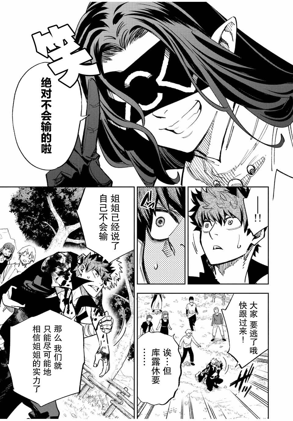 《不幸职业鉴定士实则最强》漫画最新章节第47.1话免费下拉式在线观看章节第【3】张图片