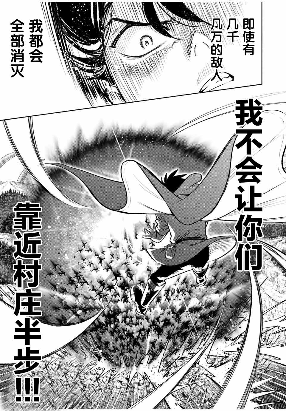 《不幸职业鉴定士实则最强》漫画最新章节第33话免费下拉式在线观看章节第【3】张图片