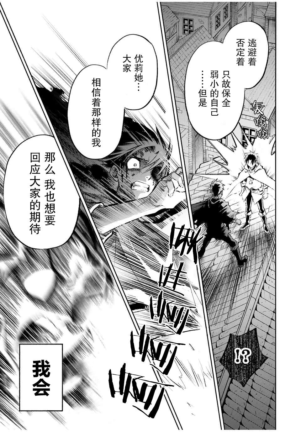 《不幸职业鉴定士实则最强》漫画最新章节第22.2话免费下拉式在线观看章节第【7】张图片