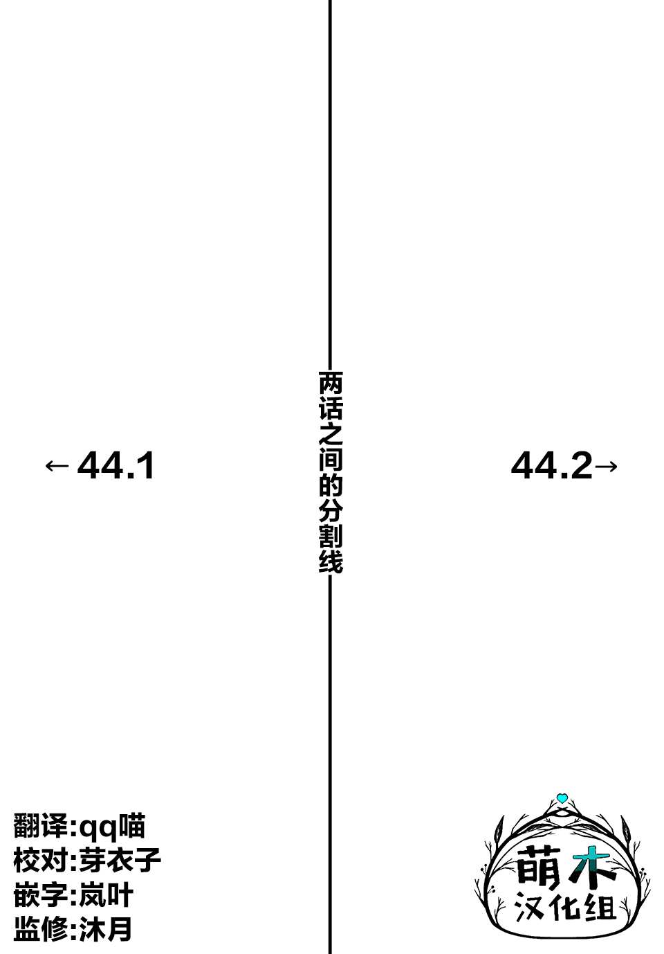 《不幸职业鉴定士实则最强》漫画最新章节第44话免费下拉式在线观看章节第【18】张图片