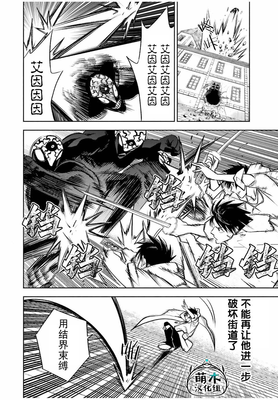 《不幸职业鉴定士实则最强》漫画最新章节第21.2话免费下拉式在线观看章节第【7】张图片