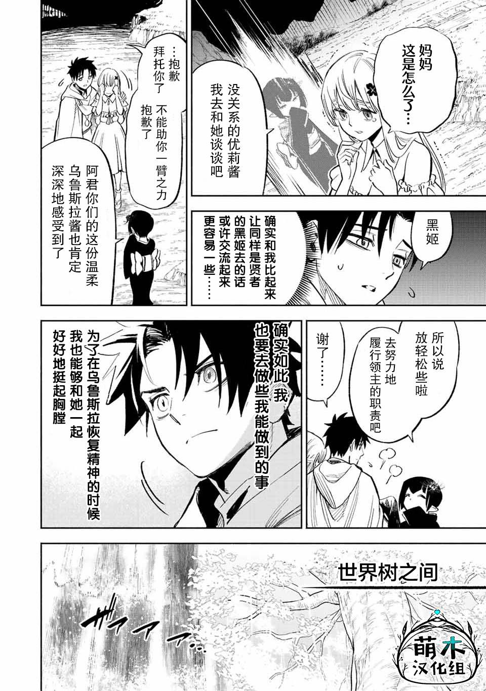 《不幸职业鉴定士实则最强》漫画最新章节第45话免费下拉式在线观看章节第【4】张图片