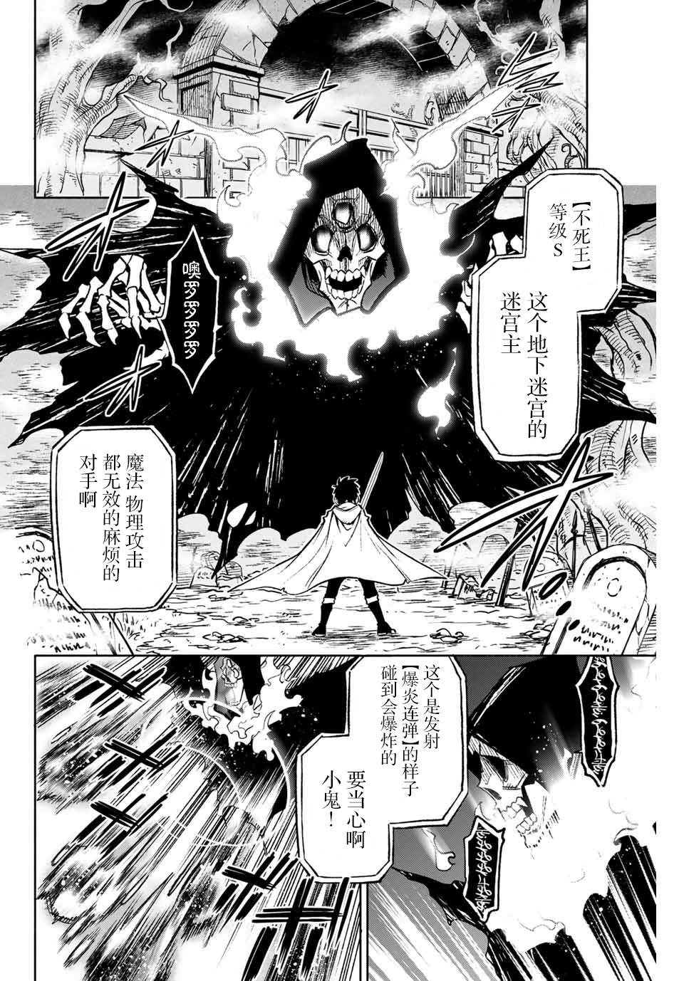 《不幸职业鉴定士实则最强》漫画最新章节第10.1话免费下拉式在线观看章节第【2】张图片