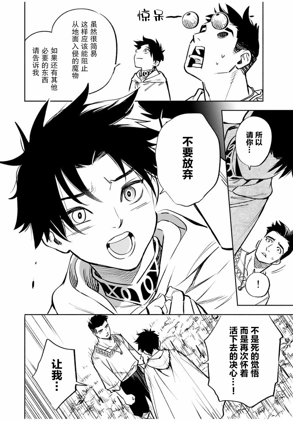 《不幸职业鉴定士实则最强》漫画最新章节第32话免费下拉式在线观看章节第【10】张图片