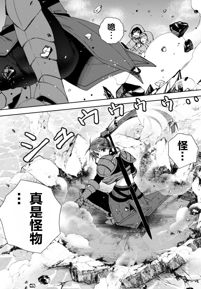 《不幸职业鉴定士实则最强》漫画最新章节第6.0话 坚定的正义免费下拉式在线观看章节第【7】张图片