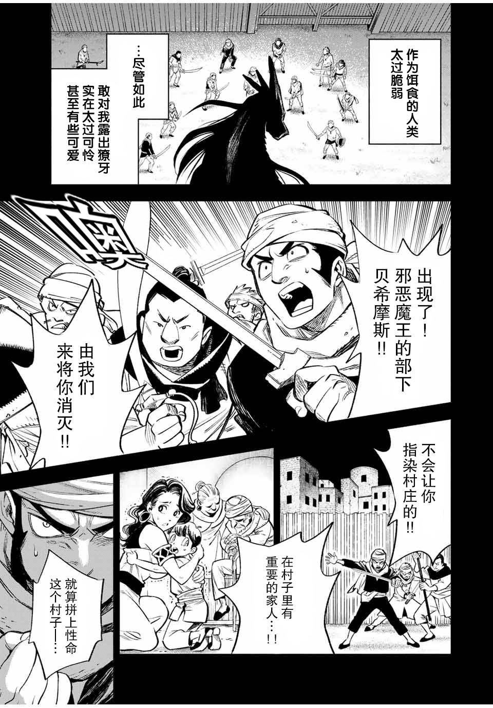 《不幸职业鉴定士实则最强》漫画最新章节第18.1话免费下拉式在线观看章节第【3】张图片