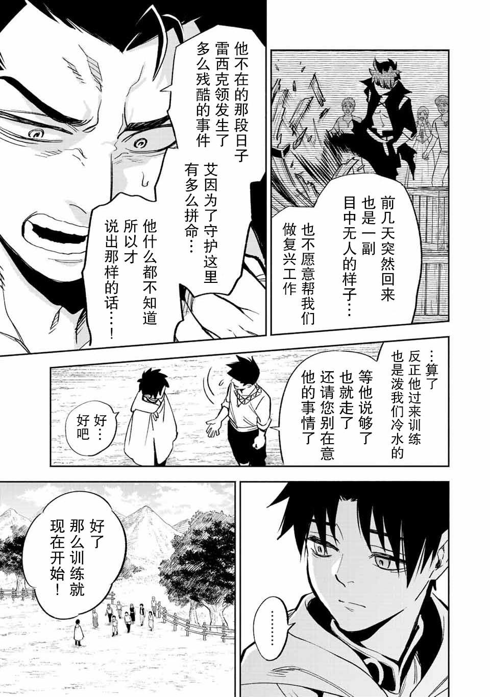 《不幸职业鉴定士实则最强》漫画最新章节第44话免费下拉式在线观看章节第【5】张图片