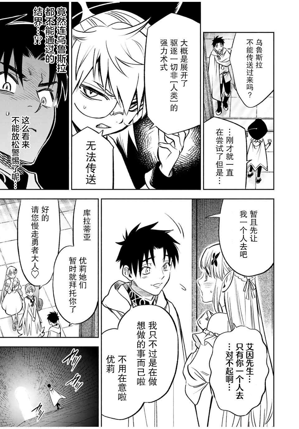 《不幸职业鉴定士实则最强》漫画最新章节第25.1话免费下拉式在线观看章节第【9】张图片