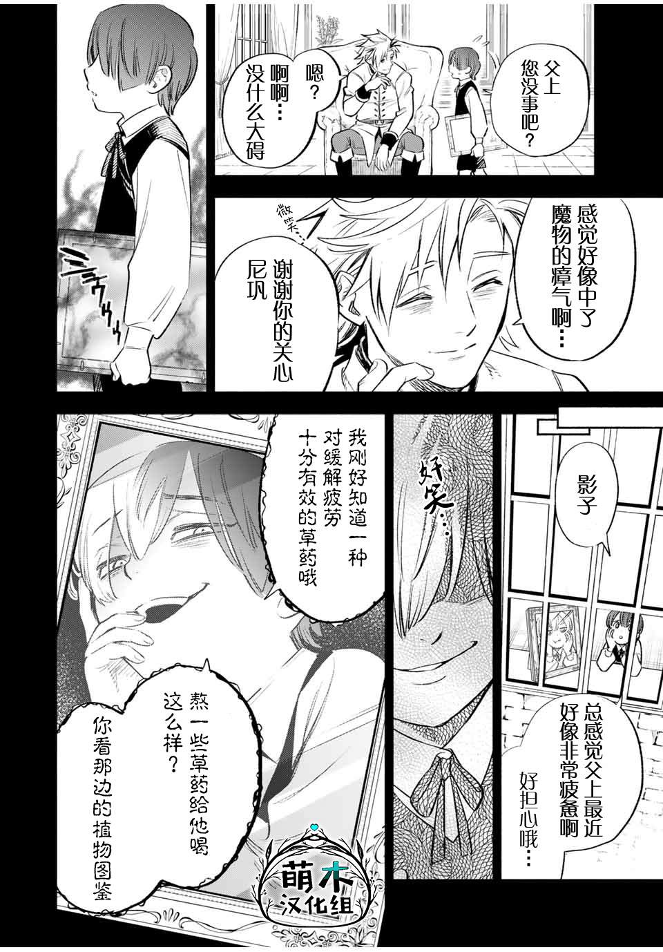 《不幸职业鉴定士实则最强》漫画最新章节第35话 变坏（1）免费下拉式在线观看章节第【13】张图片