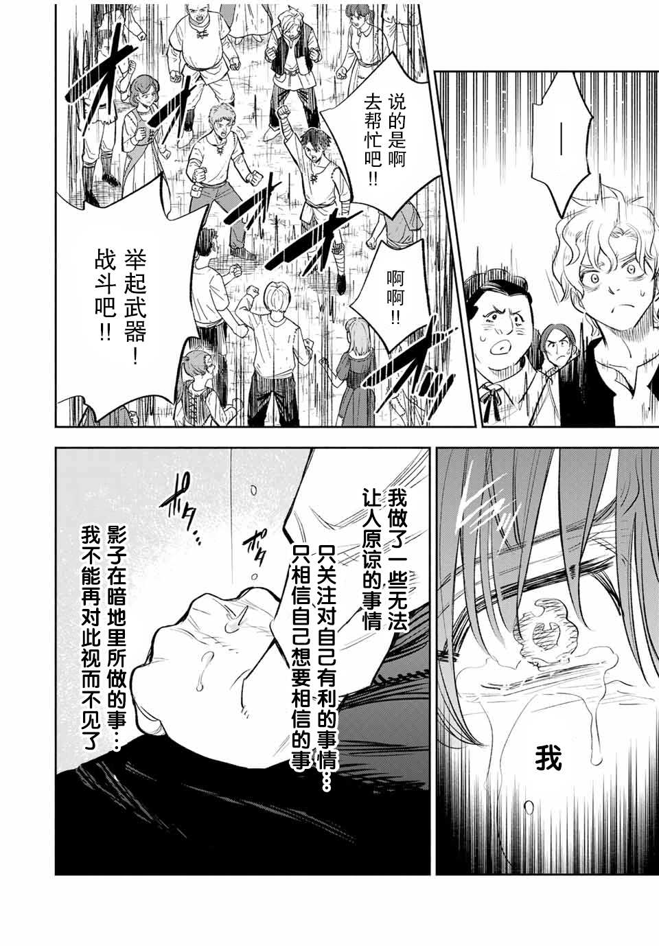 《不幸职业鉴定士实则最强》漫画最新章节第37话免费下拉式在线观看章节第【6】张图片