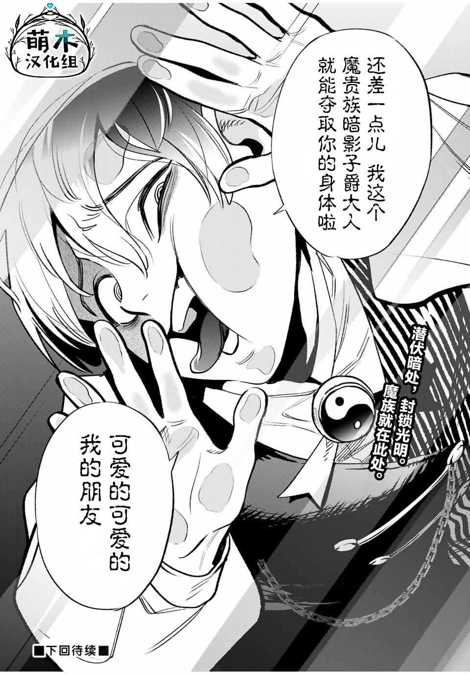 《不幸职业鉴定士实则最强》漫画最新章节第31话免费下拉式在线观看章节第【13】张图片