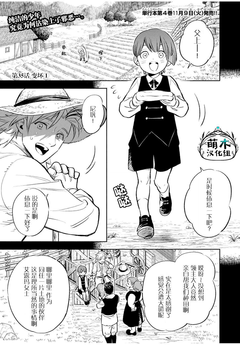 《不幸职业鉴定士实则最强》漫画最新章节第35话 变坏（1）免费下拉式在线观看章节第【1】张图片