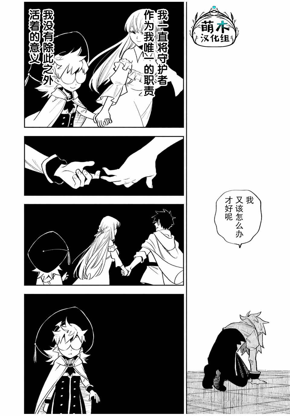 《不幸职业鉴定士实则最强》漫画最新章节第45话免费下拉式在线观看章节第【21】张图片