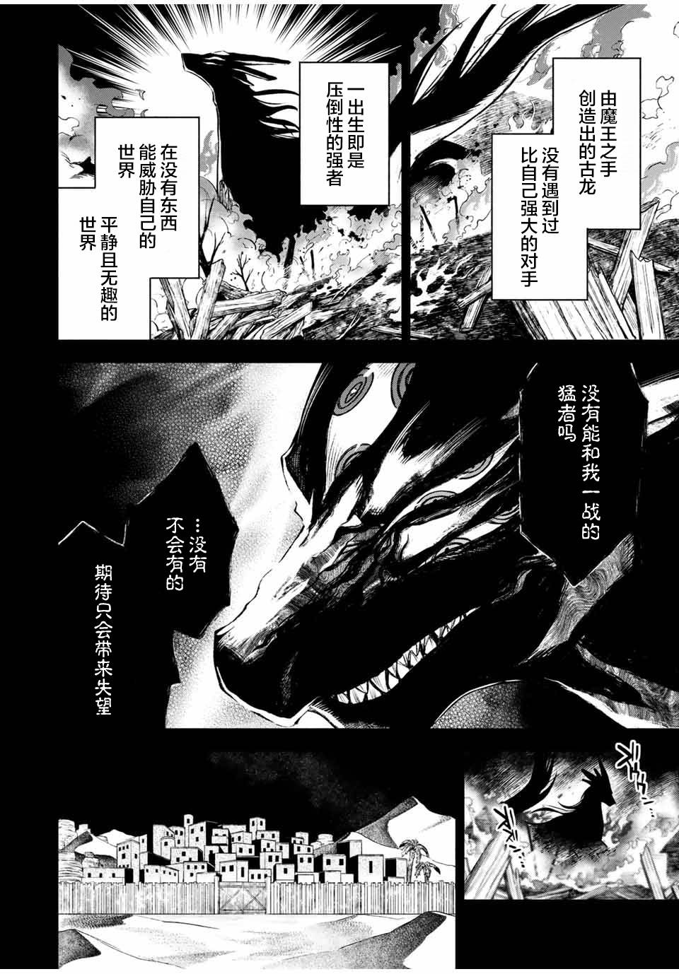 《不幸职业鉴定士实则最强》漫画最新章节第18.1话免费下拉式在线观看章节第【2】张图片