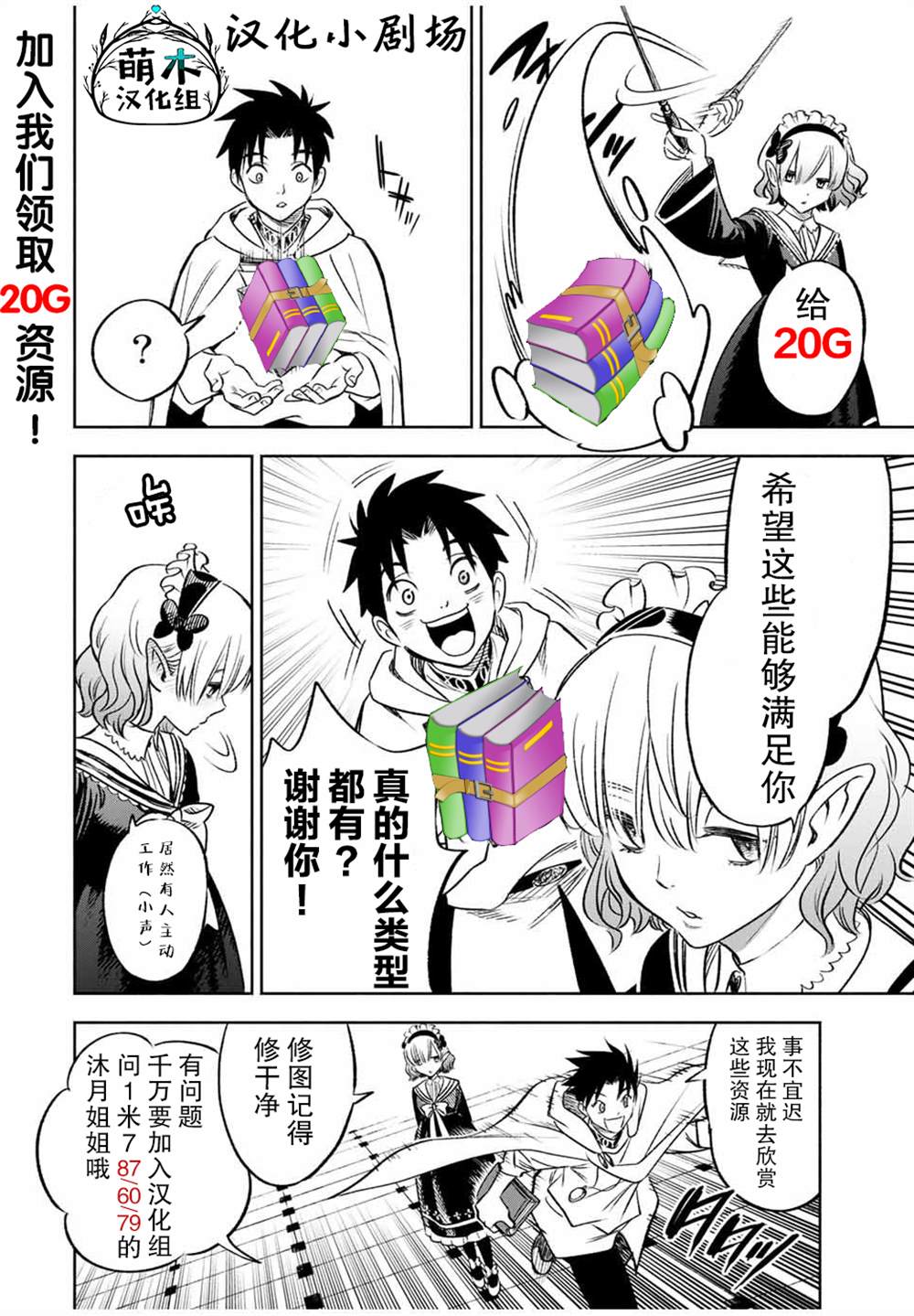 《不幸职业鉴定士实则最强》漫画最新章节第25.2话免费下拉式在线观看章节第【11】张图片