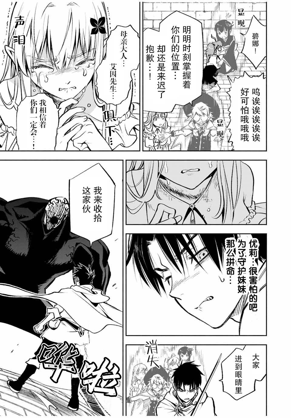 《不幸职业鉴定士实则最强》漫画最新章节第21.2话免费下拉式在线观看章节第【4】张图片