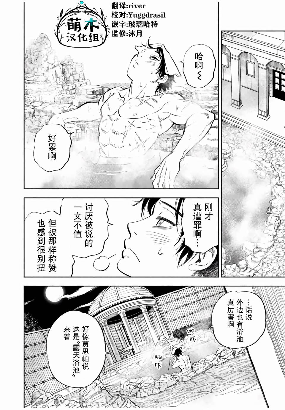 《不幸职业鉴定士实则最强》漫画最新章节第16.1话免费下拉式在线观看章节第【8】张图片