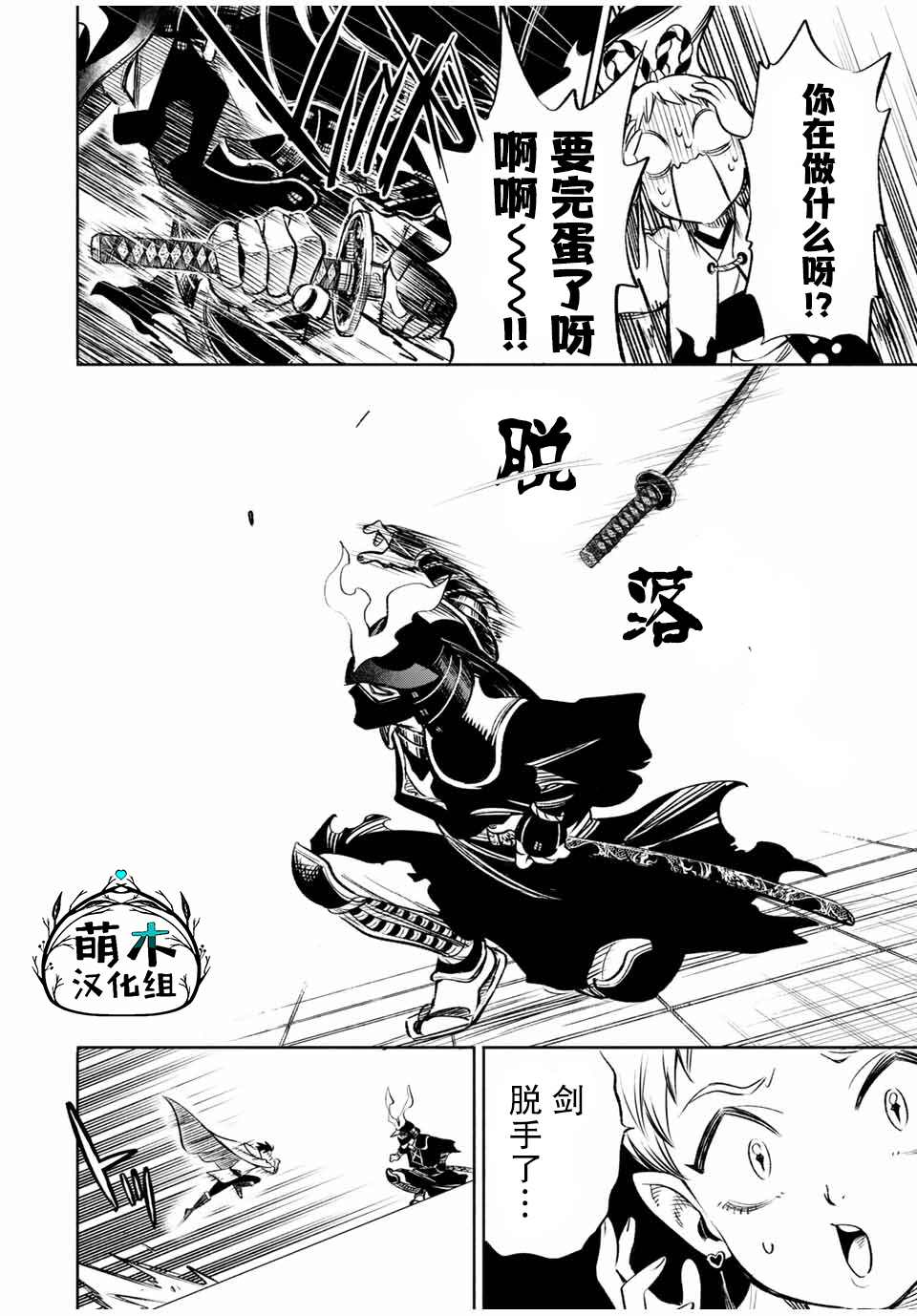 《不幸职业鉴定士实则最强》漫画最新章节第28话免费下拉式在线观看章节第【10】张图片