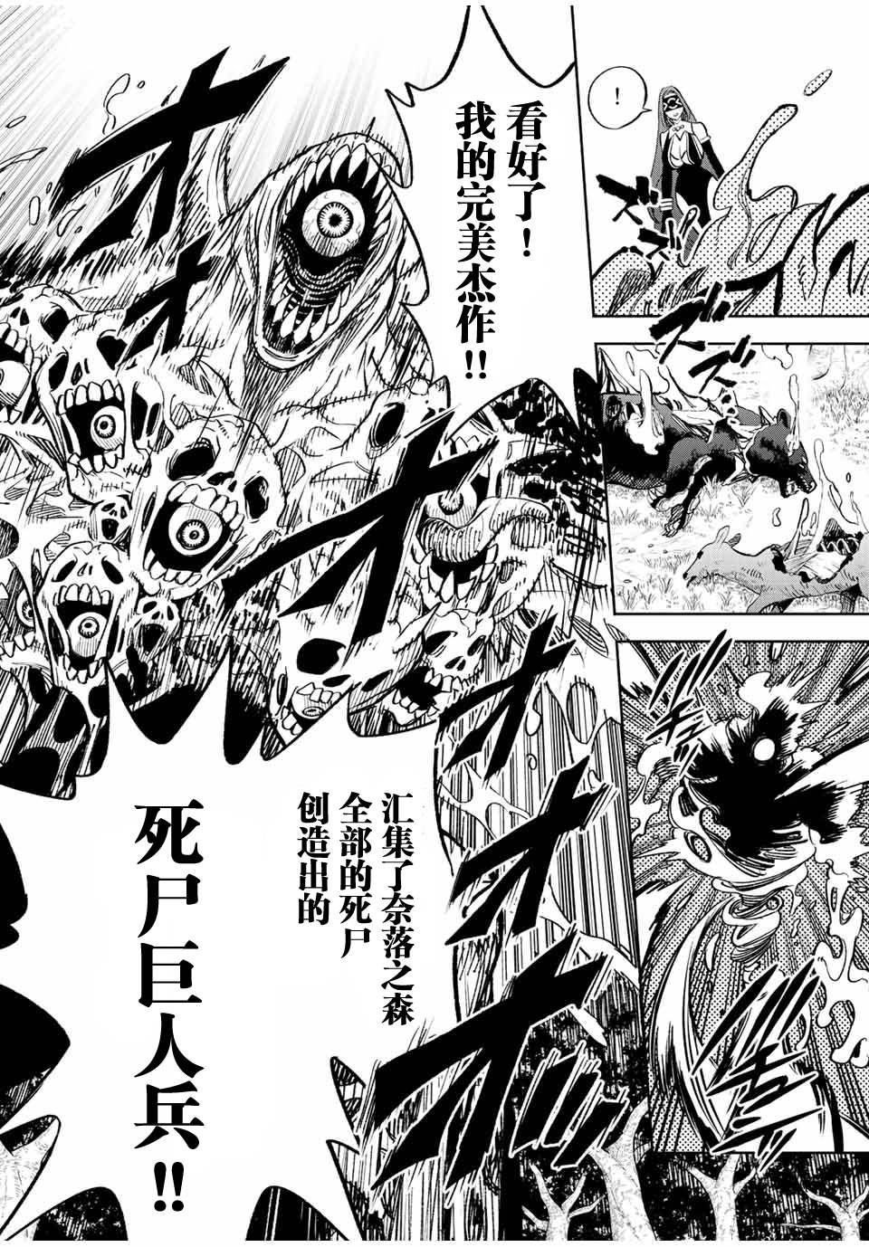 《不幸职业鉴定士实则最强》漫画最新章节第47.1话免费下拉式在线观看章节第【7】张图片
