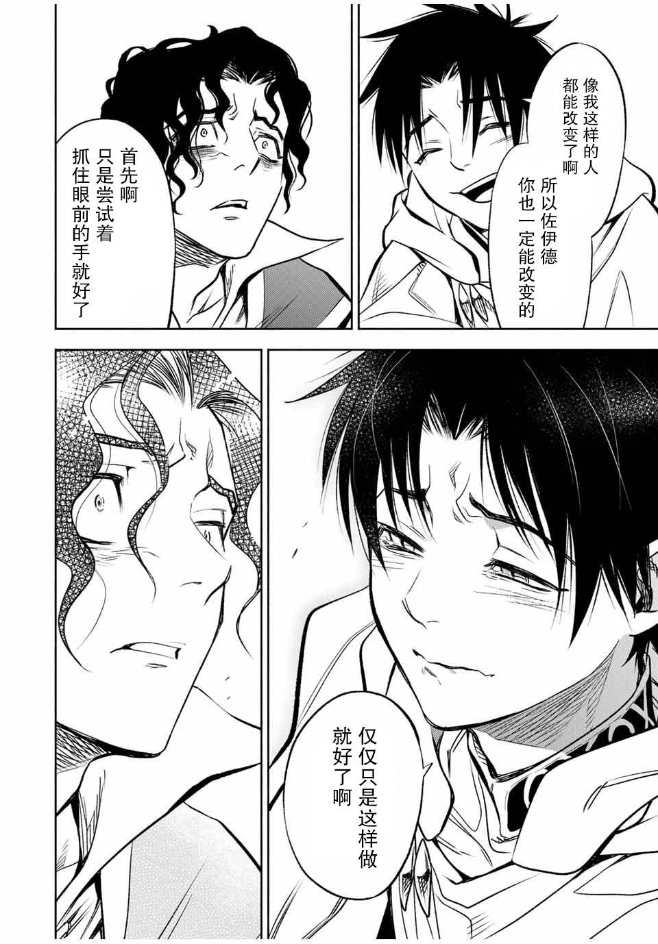 《不幸职业鉴定士实则最强》漫画最新章节第23.2话免费下拉式在线观看章节第【5】张图片