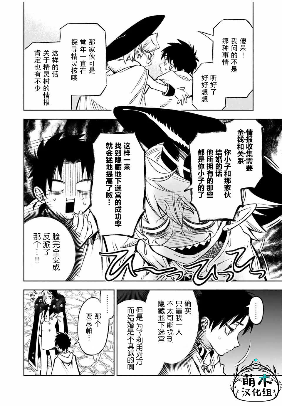 《不幸职业鉴定士实则最强》漫画最新章节第11.2话免费下拉式在线观看章节第【3】张图片