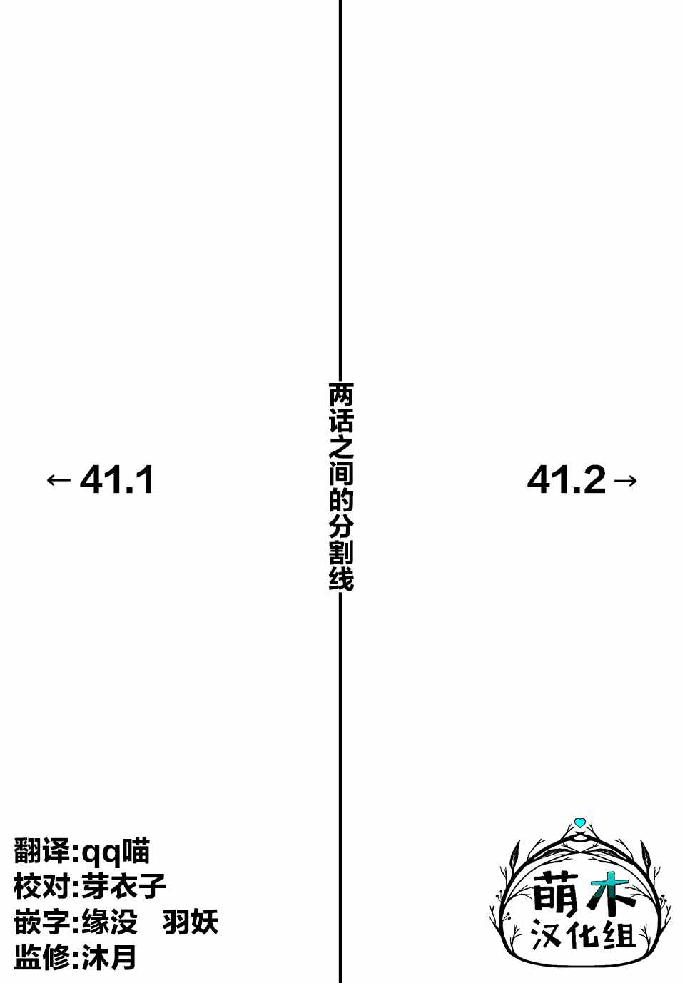 《不幸职业鉴定士实则最强》漫画最新章节第41话免费下拉式在线观看章节第【11】张图片