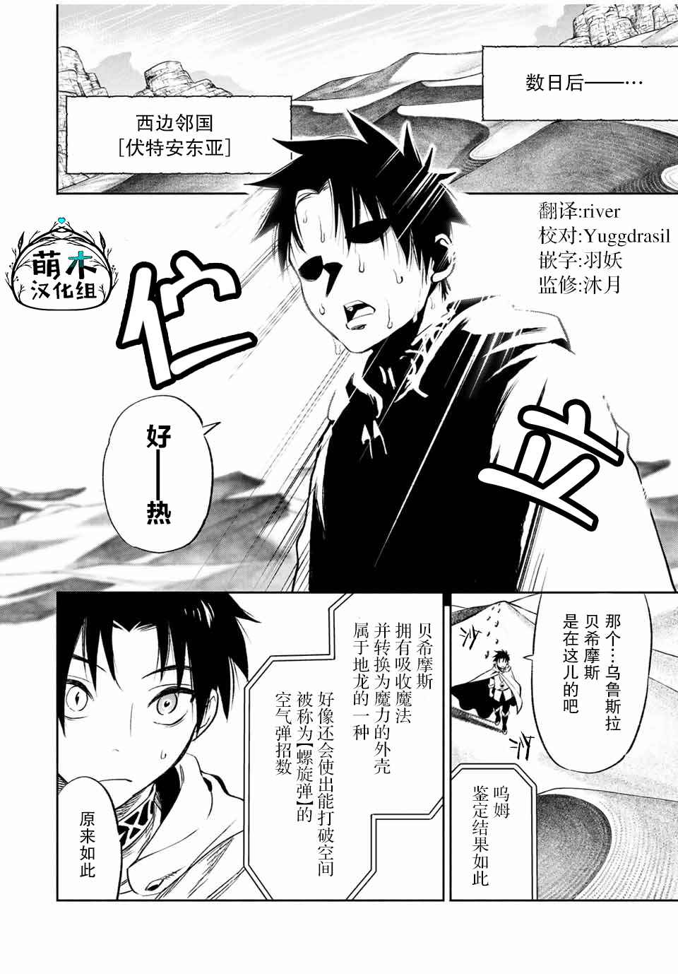 《不幸职业鉴定士实则最强》漫画最新章节第17.2话免费下拉式在线观看章节第【7】张图片