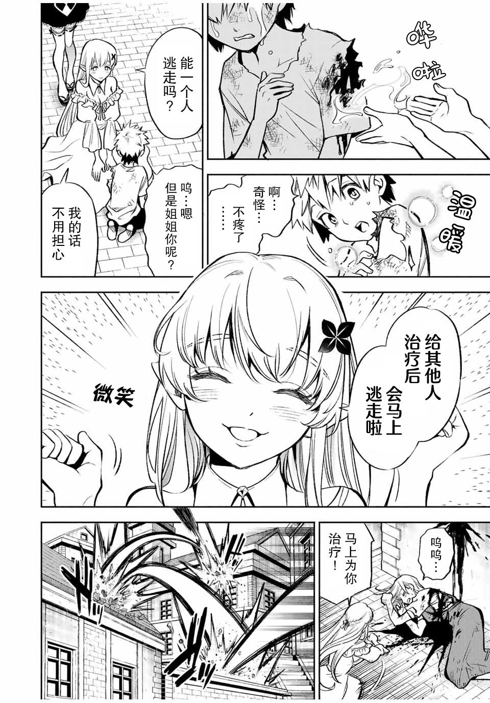 《不幸职业鉴定士实则最强》漫画最新章节第21.1话免费下拉式在线观看章节第【4】张图片