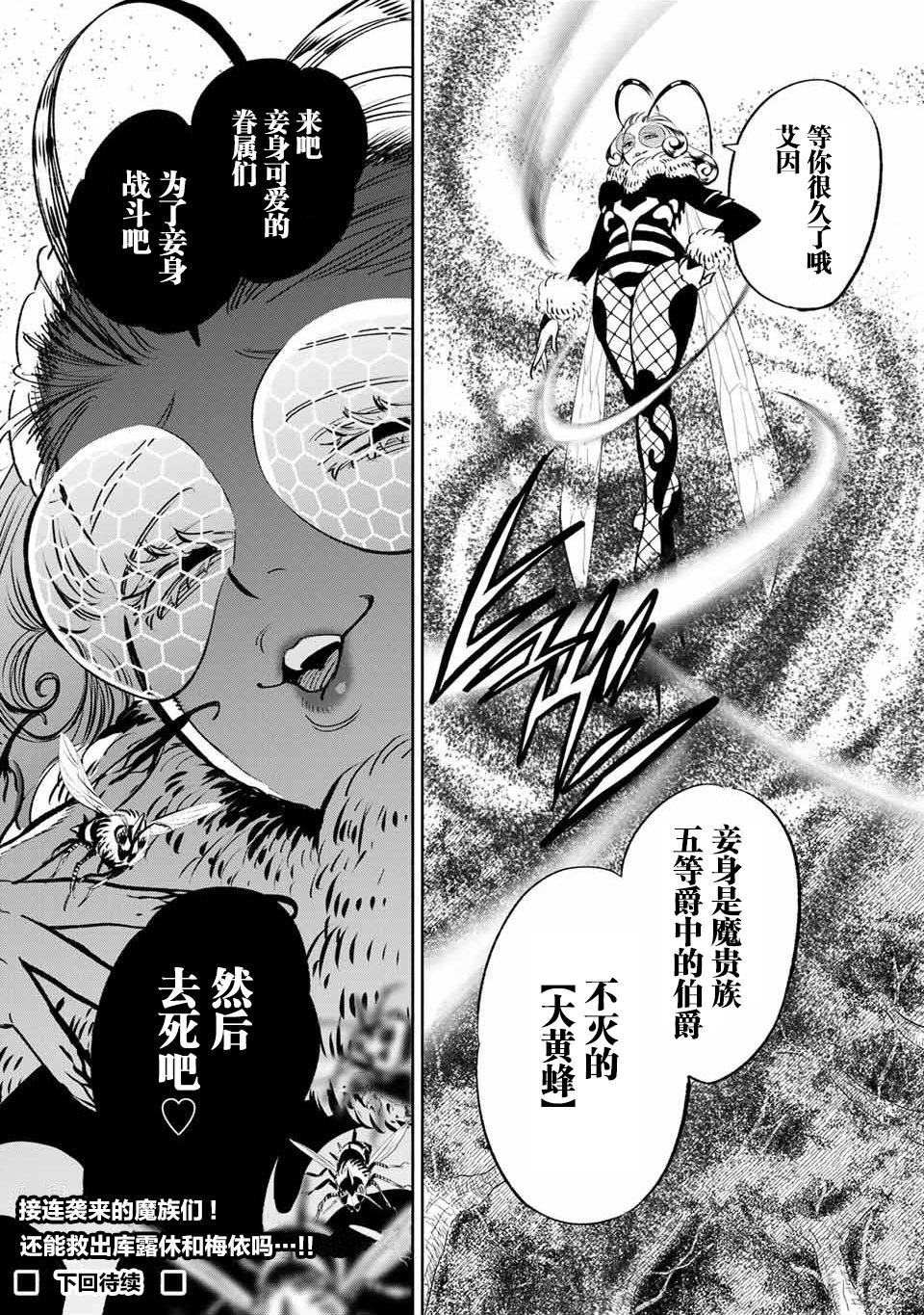 《不幸职业鉴定士实则最强》漫画最新章节第39话免费下拉式在线观看章节第【20】张图片