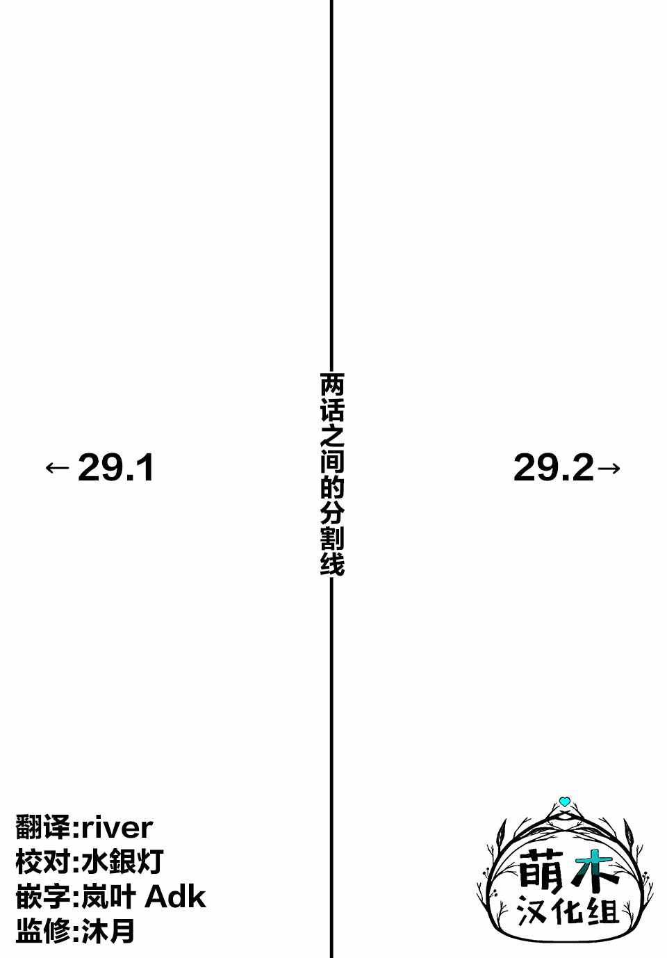 《不幸职业鉴定士实则最强》漫画最新章节第29话 恋爱和旅途（1）免费下拉式在线观看章节第【11】张图片