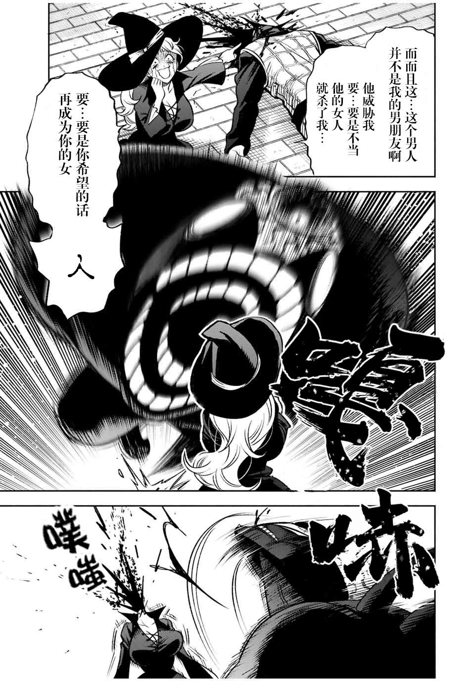 《不幸职业鉴定士实则最强》漫画最新章节第20.2话免费下拉式在线观看章节第【8】张图片