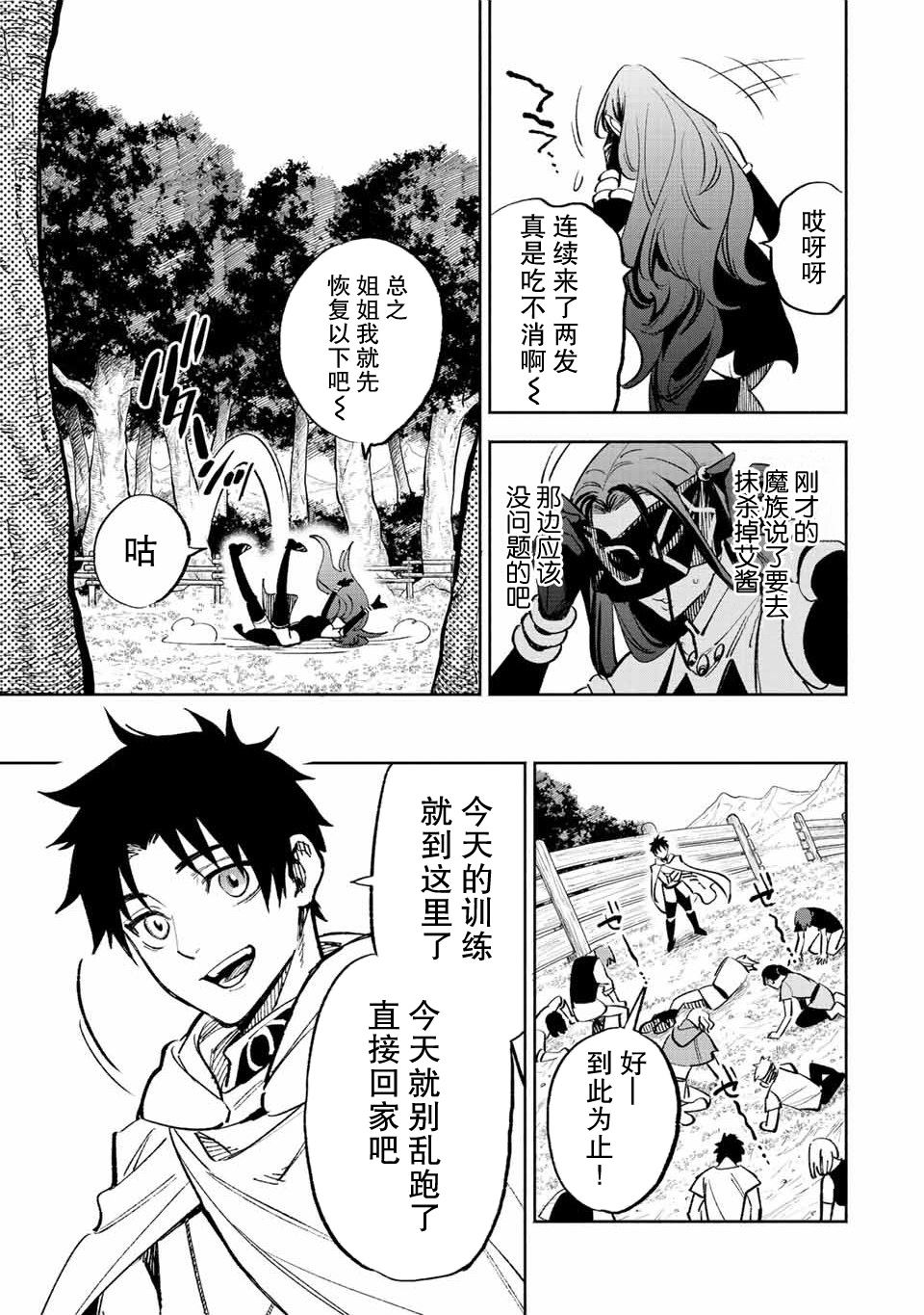 《不幸职业鉴定士实则最强》漫画最新章节第47.2话免费下拉式在线观看章节第【6】张图片