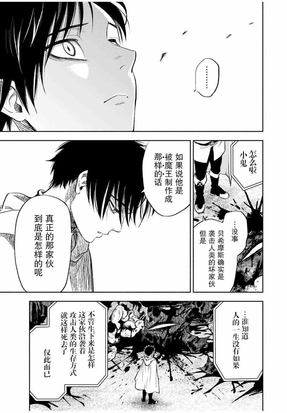 《不幸职业鉴定士实则最强》漫画最新章节第19.1话免费下拉式在线观看章节第【5】张图片