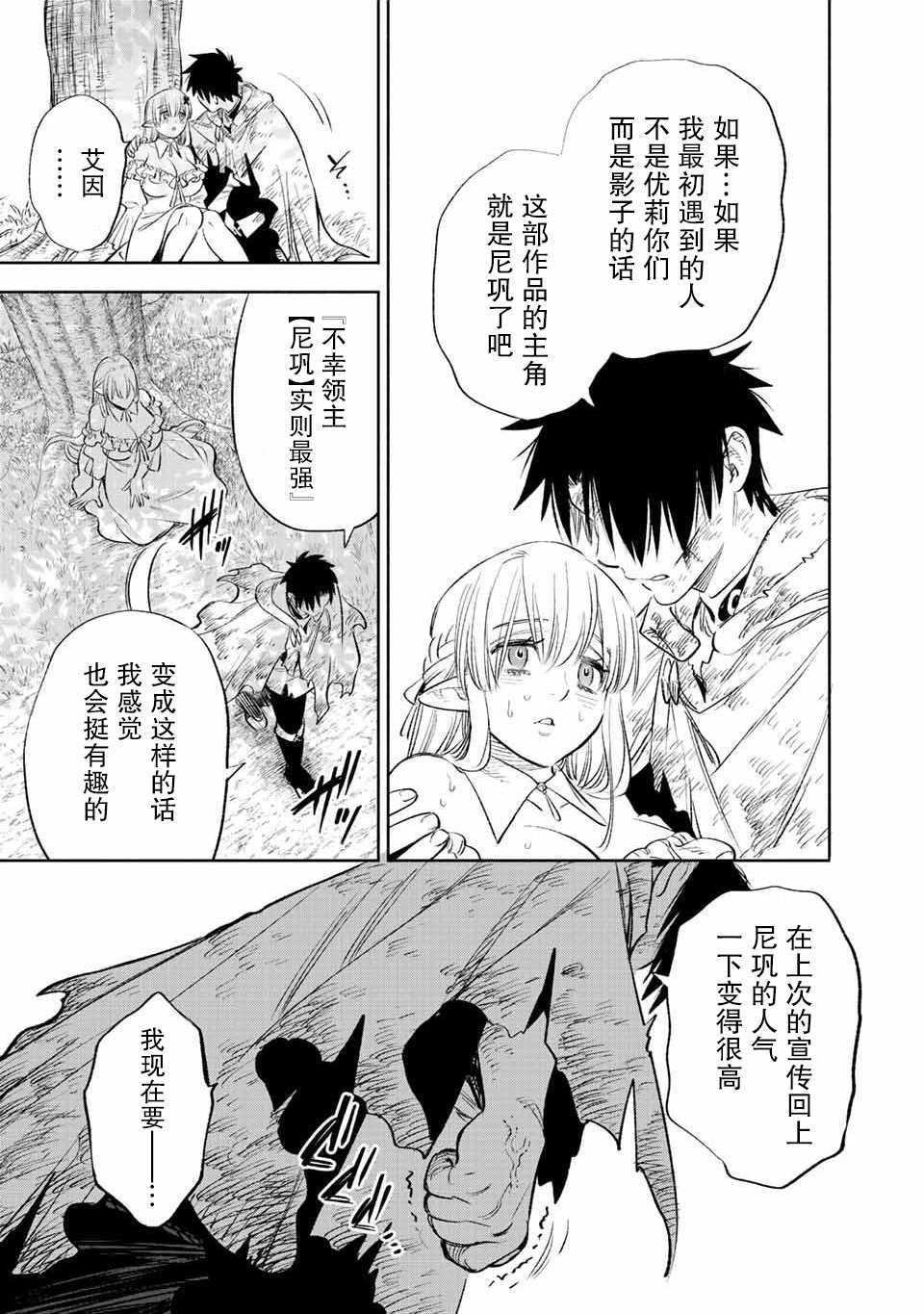 《不幸职业鉴定士实则最强》漫画最新章节第43话免费下拉式在线观看章节第【33】张图片