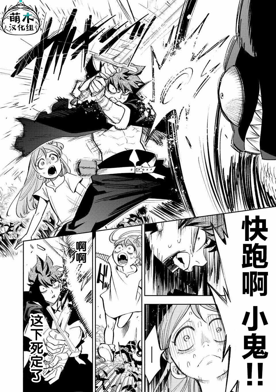 《不幸职业鉴定士实则最强》漫画最新章节第44话免费下拉式在线观看章节第【21】张图片