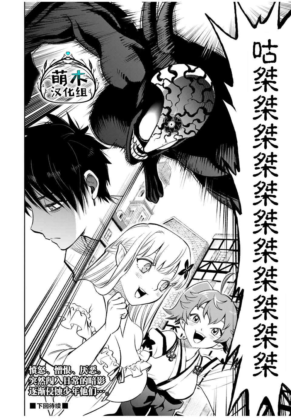 《不幸职业鉴定士实则最强》漫画最新章节第20.2话免费下拉式在线观看章节第【11】张图片