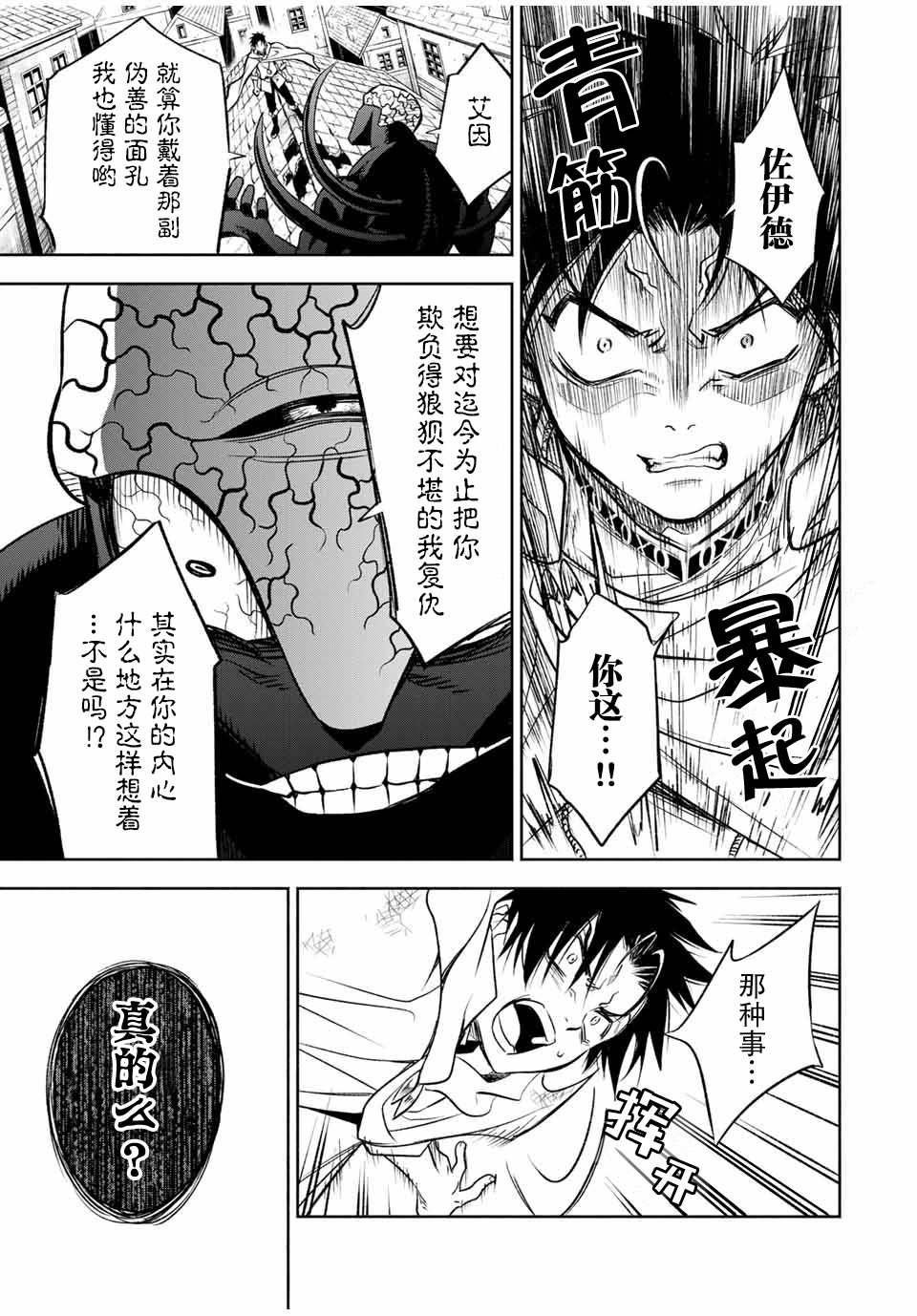 《不幸职业鉴定士实则最强》漫画最新章节第22.1话免费下拉式在线观看章节第【7】张图片