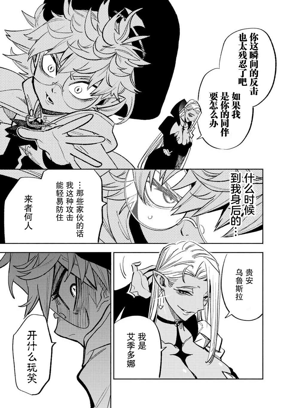 《不幸职业鉴定士实则最强》漫画最新章节第46.1话免费下拉式在线观看章节第【11】张图片